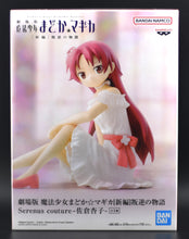 Load image into Gallery viewer, Puella Magi Madoka Magica Rebellion Serenus Couture Kyoko Sakura figure