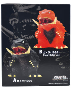 Gamera 3: Revenge of Iris Gamera ver A Banpresto figure