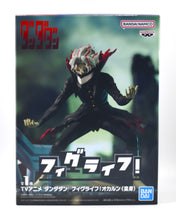 Load image into Gallery viewer, Dandadan FigLife! Okarun Transformed figure