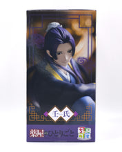 Load image into Gallery viewer, The Apothecary Diaries Jinshi PM perching figure